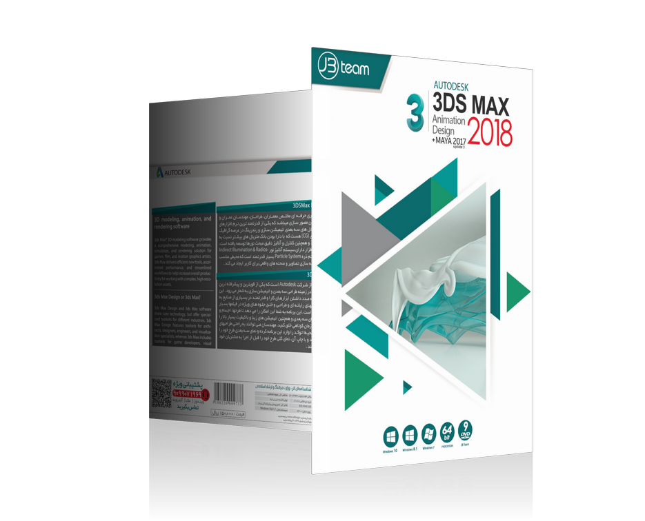 3DS MAX 2018