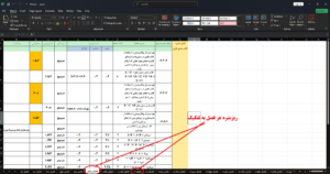 ریز متره پروژه متره و برآورد مسکونی اسکلت بتنی یک و نیم طبقه