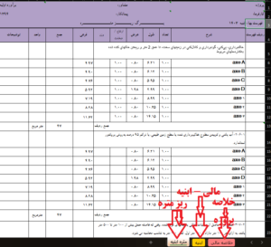ریزمتره پروژه مسکونی اسکلت فلزی دو طبقه