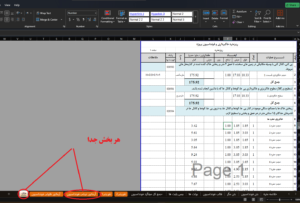 ریزمتره پروژه اسکلت فلزی چهار طبقه